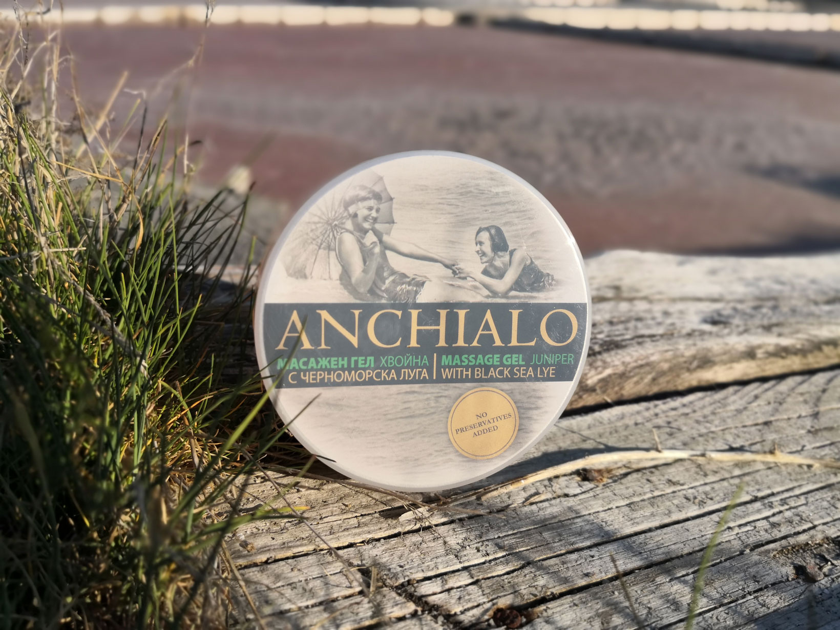 ANCHIALO / АНХИАЛО масажен гел с черноморска луга и хвойна, 300 гр